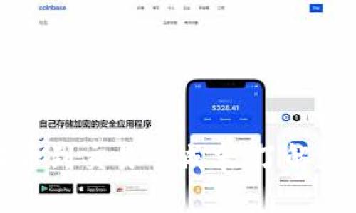 以太坊钱包提币到交易所减半：了解影响与操作步骤