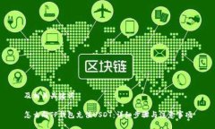 及相关关键词怎么向TP钱包