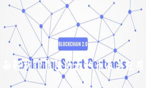 : 全面解析TP钱包的太阳币及其使用方法