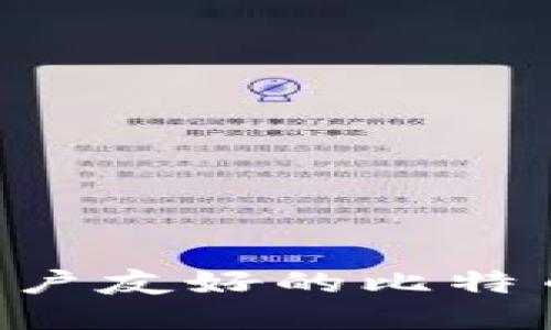 如何设计一个用户友好的比特币钱包：实用指南