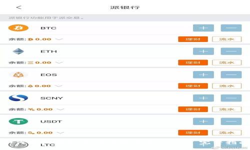 如何将TP钱包中的币转换成USDT: 完整指南