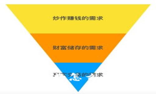 比特币钱包密码错误次数怎么办？解决方法与注意事项