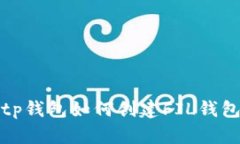 tp钱包如何创建FIL钱包