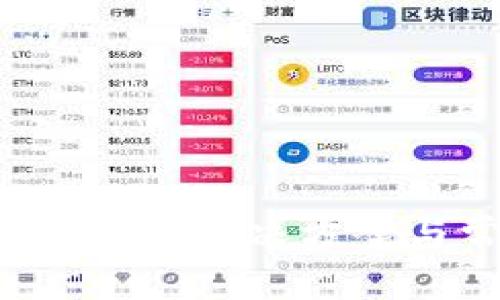 比特币钱包没有币？解决方案与常见问题解析