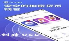 如何自行创建USDT钱包：全
