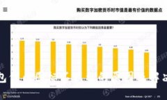 TP钱包代币图标不显示的原
