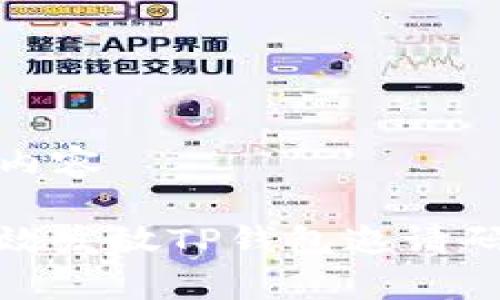 待处理内容

如何有效发放TP钱包邀请码给他人