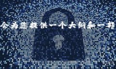 注意：由于篇幅限制，我