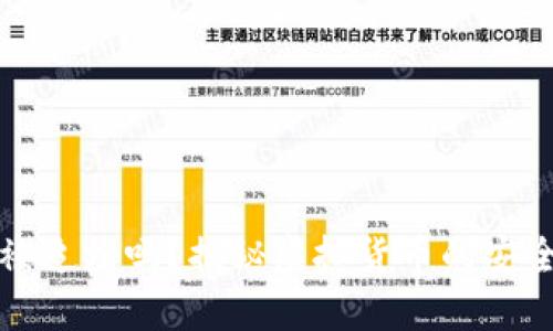 比特币钱包能被追踪吗？揭秘虚拟货币的安全性与隐私保护
