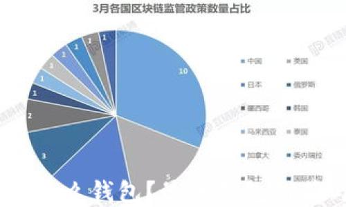 
接受USDT用什么钱包？最全钱包推荐与使用指南