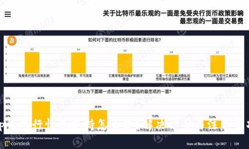 tp钱包行情不支持怎么办？解决方案与注意事项