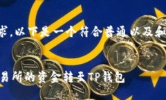 根据您的要求，以下是一