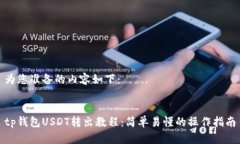 为您准备的内容如下：t
