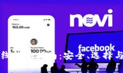 比特币在线钱包指南：安