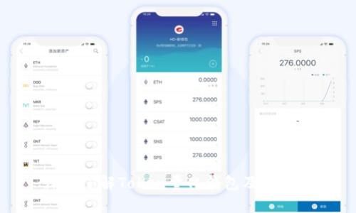 深入了解Token量化钱包及其优势