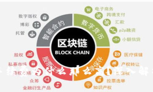 以太坊钱包手续费为什么那么高？深入解析与应对策略