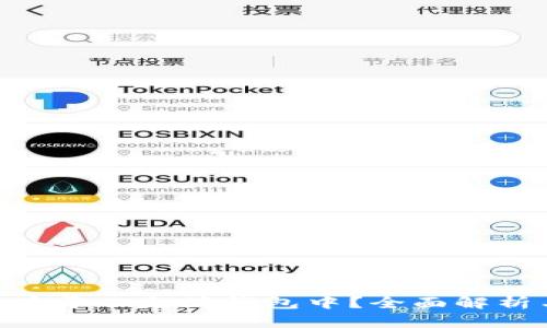 EOE能否存在于以太坊钱包中？全面解析与用户指南
