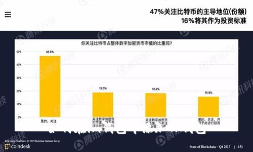 如何在im钱包中添加TP钱包