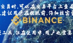 bibiao/bibiao火币钱包, USDT