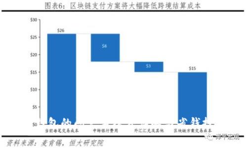TP钱包的闪兑手续费详解与省钱技巧