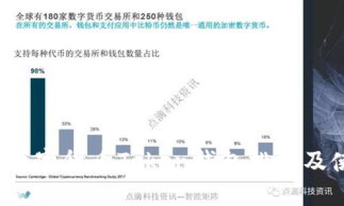 2023年数字货币Token钱包排名及使用指南