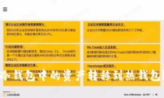 如何将TP冷钱包中的资产转