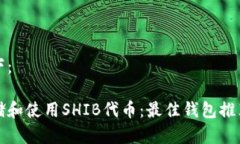 和关键词如下：如何安全