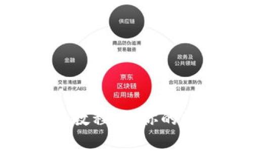 TokenPocket提现教程：让你的数字资产安全转移