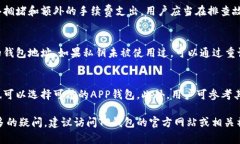   TP钱包转账时出现签名失