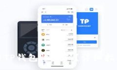 :如何使用TP钱包收款码？