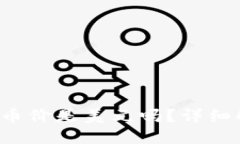  TP钱包显示的币价是美元