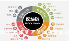 TP钱包：数字资产管理的便