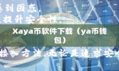 如何接入TP钱包授权? 完整