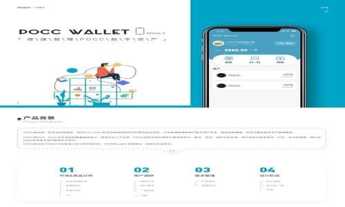  TP钱包如何删除及管理指南 / 

 guanjianci TP钱包, 删除钱包, 钱包管理, 钱包安全, 加密货币 /guanjianci 

TP钱包是一款便捷的数字资产管理工具，帮助用户轻松存储、交易各种加密货币。但随着使用频率的增加，用户可能会发现自己在TP钱包中创建了多个钱包，这可能会导致管理上的困扰。本文将详细介绍如何删除TP钱包中的钱包，管理钱包的技巧，以及对TP钱包的安全性进行深度分析。我们还会针对用户可能关心的问题提供详细解答。

一、什么是TP钱包？
TP钱包是一款专为加密货币用户设计的钱包应用，支持多种类型的数字资产存储与交易。用户可以通过TP钱包方便地管理自己的加密货币资产，完成转账、收款等各种交易操作。除了基本的存储功能，TP钱包还支持DApp浏览、DeFi和NFT等目前市场上流行的服务，是一款功能全面的数字资产管理工具。

二、如何在TP钱包中删除钱包？
在TP钱包中管理钱包，删除不需要的钱包是一个较为简单的过程。以下是详细步骤：
ol
li打开TP钱包，登录您的账户。/li
li在首页界面找到钱包管理选项，点击进入。/li
li您将看到您当前所有的钱包列表，找到您想要删除的钱包。/li
li点击该钱包右侧的“设置”或“管理”按钮（具体名称可能因版本而异）。/li
li在设置选项中，选择“删除钱包”或“移除钱包”选项。/li
li系统会要求您确认删除，确保您对该钱包的内容已做好备份（如有必要），然后确认删除。 /li
li完成上述步骤后，您选择的钱包将会被删除。 /li
/ol
需要注意的是，一旦删除钱包，钱包内的资产将无法找回，因此务必小心操作，确保已经备份相关的私钥和助记词。

三、删除钱包前需要注意哪些事项？
在删除TP钱包中的任何钱包之前，有一些关键要点需要用户特别注意：
ol
li备份您的资产：如果您打算删除某个钱包，务必确保您已备份了该钱包的助记词或私钥。删除钱包后，这些信息将不可恢复，可能导致资产的永久丢失。/li
li理解钱包类型：TP钱包可能支持多种钱包类型（如HD钱包、单签钱包等），明确您所需删除的钱包类型及其存储资产，确保您对损失有所准备。/li
li确认资产情况：在删除钱包之前，请确认该钱包中是否还有未处理的交易或未提取的资产，确保所有的资产都已转移至其他钱包以避免损失。/li
li选择合适的时机：建议在市场相对稳定或您有充足时间时操作，以便及时响应可能出现的突发情况。/li
/ol

四、TP钱包的安全性如何？
TP钱包作为一款广泛使用的数字资产管理工具，其安全性是用户非常关心的一个问题。TP钱包在安全性方面采取了一系列的防护措施：
ol
li私钥本地存储：TP钱包的私钥在用户的设备上加密存储，确保用户的资金没有在网络上暴露，用户应始终妥善保管自己的助记词和私钥。/li
li多重身份验证：在进行重要操作（如大额转账等）时，TP钱包建议用户开启双重认证，增加安全系数。/li
li定期更新：TP钱包会定期推送更新版本，用户应及时更新以获得最新的安全补丁和功能。/li
li用户教育：TP钱包会定期发布安全指南，让用户了解如何防范网络钓鱼和其他网络攻击行为。/li
/ol
尽管TP钱包在安全性上的表现较为优秀，但任何数字资产管理工具都无法做到百分之百的安全，因此用户在使用过程中仍需保持警惕，遵循安全使用的最佳实践。

五、常见问题解答
当用户在使用TP钱包时，常常会遇到一些相关问题，以下是一些常见疑问及解答：

1. 如何找回丢失的TP钱包？
如果您丢失了TP钱包，特别是忘记了密码或误删了钱包，您可以通过以下步骤尝试找回：
ol
li助记词恢复：如果您在创建钱包时备份了助记词，可以使用该助记词恢复钱包。在TP钱包启动界面，选择“恢复钱包”，然后输入您的助记词。/li
li私钥导入：如果您有该钱包的私钥，您也可以尝试导入该私钥来找回钱包。在TP钱包中，选择“导入钱包”，选择私钥导入。/li
li技术支持：如果您没有助记词或私钥，可以尝试联系TP钱包的客服，看看是否可以帮助您恢复钱包。但大多数情况下，若没有备份，找回的可能性极小。/li
/ol
为了避免这种情况，建议用户在创建钱包时务必妥善保管助记词及私钥，并定期检查钱包的安全性。

2. TP钱包支持哪些类型的加密货币？
TP钱包作为一款综合性的数字资产管理工具，支持多种主流和优质的加密货币，包括但不限于：
ol
li以太坊（ETH）及ERC20代币：支持以太坊生态系统中的各种代币交易。/li
li比特币（BTC）：为用户提供比特币的安全存储和转账支持。/li
li其他主流币种：包括波场（TRX）、莱特币（LTC）、狗狗币（DOGE）等。/li
li多链支持：通过TP钱包，用户可以跨链管理不同区块链上的资产，提供更大的灵活性与便利性。/li
/ol
TP钱包的支持货币和代币还在不断增加，用户可以定期关注TP钱包的更新公告，了解最新的资产支持情况。

3. 如何安全使用TP钱包？
为了更好地保障您在使用TP钱包的过程中，以下是一些安全使用的建议：
ol
li使用强密码：确保您选择的密码由字母、数字及特殊字符组成，避免使用常见密码或个人信息作为密码。/li
li开启双重验证：通过短信或电子邮件等方式开启双重认证，为您的账户增加一层保护。/li
li定期备份：建议定期将助记词和私钥进行备份，保存在安全的地方，防止丢失。/li
li注意钓鱼风险：互联网中充满了不法分子，您应当提高警惕，避免点击不明来源的链接或下载未知应用。/li
li及时更新：保持TP钱包为最新版本，以确保您使用的是最新的安全补丁。/li
/ol
遵循上述建议，可以大大减少您的资金风险，提升您在TP钱包中的使用体验。

4. TP钱包支持如何处理故障？
如果您在使用TP钱包时遇到技术故障，可以尝试以下步骤处理：
ol
li重启应用：许多小故障可以通过退出并重新启动TP钱包解决。/li
li检查网络状态：确保您的设备连接到稳定的网络，网络问题可能会导致应用无法正常运行。/li
li更新至最新版本：如果应用出现bug，更新到最新版本通常可以解决大部分问题。/li
li联系客服：如果以上方法均无法解决您的问题，可以寻求TP钱包的客服支持，提供详细的问题描述及错误代码，获取专业帮助。/li
/ol
处理技术故障时，用户应尽量保持冷静，并合理利用提供的支持资源，确保快速恢复使用。

5. TP钱包的新手如何使用？
对于刚接触加密货币的新手而言，使用TP钱包可能会遇到一些陌生的操作。以下是为新手用户提供的使用指南：
ol
li下载与安装：在应用商店或TP钱包官方网站下载应用，完成安装。/li
li创建钱包：按照提示信息创建新钱包，系统会生成助记词，务必妥善保管，用于钱包的恢复。/li
li资金充值：将您拥有的加密货币发送到TP钱包，或通过法币交易平台购买加密货币并转至TP钱包。/li
li理解界面：熟悉TP钱包的界面布局，了解如何进行转账、接收资金及查看资产。/li
li进行小额交易：在适应了钱包的操作之后，可以先进行小额交易，增加使用体验。/li
/ol
通过这些步骤，新手用户可以快速上手TP钱包，方便、安全地管理自己的加密货币资产。

总的来说，TP钱包是一个功能强大的数字资产管理工具，通过合理的管理和使用，可以大大提升用户体验与安全性。希望本文的介绍能为用户在使用TP钱包的过程中提供帮助与指导。