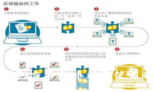 TP钱包交易的币种及使用指南