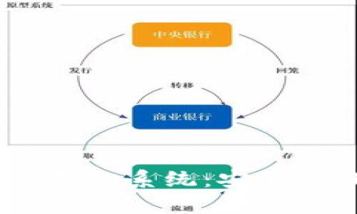 深入了解Token钱包系统：安全、使用与未来发展