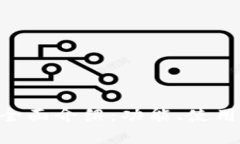TokenPocket钱包全面介绍：功