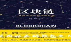 : 如何使用以太坊钱包支付