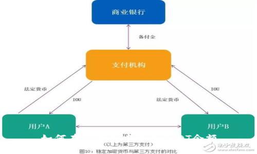 如何在TP钱包中查看USDT余额