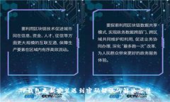 TP钱包更新安装遇到密码错