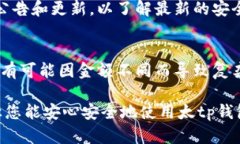 如何使用太tp钱包充值方法