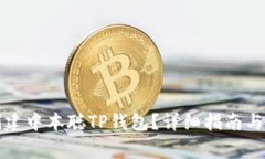 如何自定义创建中本聪T
