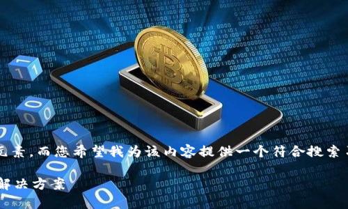 元素和/guanjianci标签是网页HTML的结构元素，而您希望我为该内容提供一个符合搜索习惯和的以及相关关键词。接下来是您的请求：

token支付与子钱包推送：全面解析现代支付解决方案