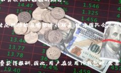   TP钱包资金安全吗？详解