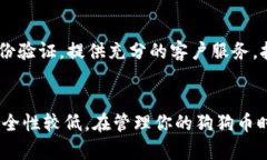 16位私钥的狗狗币钱包安全