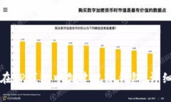 如何在TP钱包中创建观察钱