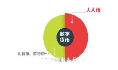 TP钱包提币走什么通道？详