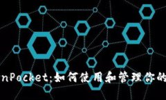 一加TokenPocket：如何使用和