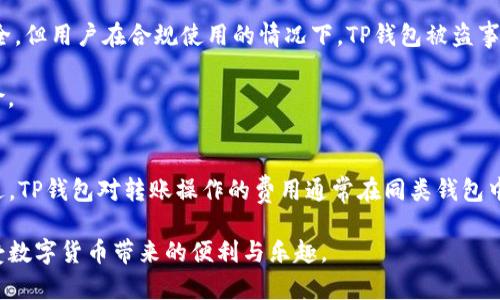 狗狗币如何安全存储到TP钱包？

狗狗币, TP钱包, 数字货币存储, 加密货币/guanjianci

随着数字货币的普及，越来越多的人开始关注如何管理和存储这些资产。特别是狗狗币（Doge），作为一种备受欢迎的加密货币，其存储安全性正成为用户心目中的重要议题。在这篇文章中，我们将详细介绍如何将狗狗币安全地存储到TP钱包，并解答五个相关问题，让您全面了解狗狗币的存储逻辑和TP钱包的使用技巧。

什么是TP钱包？
TP钱包是一款为数字货币用户提供安全便捷的资产管理工具，支持多种加密货币的存储和交易，包括狗狗币。TP钱包具有用户友好的界面，支持多种语言，能够在移动设备上实现数字货币的随时随地管理。此外，TP钱包还提供了内置的去中心化交易所，满足用户的交易需求。

TP钱包的安全性相对较高，采用了私钥存储机制，用户的私钥不会被托管在服务器上，保证了用户资产的安全。用户可以通过助记词或私钥迅速找回钱包，避免了因忘记密码而导致的资产损失。

如何将狗狗币存储到TP钱包？
将狗狗币存储到TP钱包的过程相对简单，以下是详细步骤：
ol
    listrong下载并安装TP钱包：/strong在应用商店或官方网站下载并安装TP钱包，确保下载渠道的安全性和可靠性。/li
    listrong创建一个新钱包：/strong首次启动TP钱包时，您需要创建一个新钱包。按照系统的提示设定一个安全的密码，并记录下助记词以备未来恢复使用。/li
    listrong获取狗狗币地址：/strong创建钱包后，您可以在钱包的资产管理界面找到狗狗币的存储地址。此地址由一长串字母和数字组成，您可以复制该地址。/li
    listrong从交易所转账狗狗币：/strong如果您在交易所购买了狗狗币，可以进入交易所的提现界面，选择提现到刚刚复制的TP钱包地址。务必再次确认地址的正确性，以免资产丢失。/li
    listrong确认交易：/strong在完成提现操作后，耐心等待交易确认。狗狗币网络的交易确认时间通常较快，您应该能在短时间内在TP钱包中看到您的狗狗币余额。/li
/ol

TP钱包的安全性如何？
安全性是数字货币存储的核心，在选择钱包时这是必须考虑的一项指标。TP钱包采用了多种安全措施以保障用户资产的安全，包括：
ol
    listrong私钥管理：/strong用户的私钥存储在本地设备，而不是服务器，避免了由于服务端黑客入侵导致资产被盗的风险。/li
    listrong复杂的密码保护：/strong用户可设置复杂的密码，建议使用组合字母、数字及特殊符号，提高账户的防护能力。/li
    listrong助记词恢复：/strongTP钱包为用户提供助记词恢复功能，如有遗失密码或设备故障，可以使用助记词找回钱包，安全性大幅提升。/li
    listrong安全性更新：/strongTP钱包持续进行安全性审核与软件更新，以应对新出现的安全威胁，保障用户的资产安全。/li
/ol

此外，用户在使用TP钱包时也应保持警惕，尽量避免连接不安全的网络，定期备份助记词，确保在必要时能迅速恢复账户。

常见的问题与解决方案
在存储狗狗币到TP钱包的过程中，用户可能会遇到一些常见问题，以下是针对这些问题的详细解答：

h4问题一：怎么找回丢失的TP钱包密码？/h4
丢失密码后的恢复主要依靠助记词。一旦用户创建TP钱包，就会生成一组助记词，这是恢复钱包的关键。如果您丢失了密码，可以根据助记词来恢复钱包。

具体步骤如下：
ol
    listrong在TP钱包启动界面选择“恢复钱包”：/strong输入之前设置的助记词，按照提示完成钱包恢复过程。/li
    listrong设置新的密码：/strong在恢复成功后，您需要设置一个新的密码，以继续使用钱包。/li
/ol

h4问题二：狗狗币转入TP钱包后会消失吗？/h4
狗狗币转入TP钱包后不会消失，但在极少数情况下，可能会因为网络延迟或交易所错误而导致暂时未能显示。您可以在转账后通过区块链浏览器实时查询您的狗狗币交易是否确认，通过输入转账交易哈希进行查询。如果交易状态为“已确认”，则说明您的狗狗币已经成功转入，只是未能即时显示，需要稍等片刻。

h4问题三：TP钱包支持哪些交易功能？/h4
TP钱包不仅仅支持简单的狗狗币存储，还提供多种交易功能，包括：
ol
    listrong去中心化交易：/strong用户可通过TP钱包直接进行数字货币兑换，无需通过中心化交易所，确保存储的私钥安全。/li
    listrong跨链兑换：/strongTP钱包支持不同区块链资产的跨链交易，使得用户能够在不同的加密货币之间进行灵活转换。/li
    listrongNFT市场：/strong用户可以通过TP钱包参与到NFT的创建与交易中，扩大其加密资产的多元性。/li
/ol

h4问题四：TP钱包是否安全？是否经常发生被盗事件？/h4
TP钱包在安全性方面表现较好，采用多项加密措施和安全技术，使其在同类钱包中保持竞争力。虽然没有任何电子钱包可以做到绝对安全，但用户在合规使用的情况下，TP钱包被盗事件发生的概率相对较低。

不过，用户要始终保持对密码和助记词的保密，切勿与他人共享。同时，避免在公共网络环境中进行数字货币交易，以降低潜在的被盗风险。

h4问题五：我需要为TP钱包支付费用吗？/h4
在使用TP钱包时，用户在进行挖矿或转账操作时会涉及到网络手续费，这是必需的。这些费用用于激励矿工处理交易，因此不可避免。不过，TP钱包对转账操作的费用通常在同类钱包中属于合理水平。

总之，将狗狗币存储在TP钱包是一个相对安全、便捷的选择。用户只需遵循安全提示和操作流程，就可以轻松管理他们的狗狗币资产，享受数字货币带来的便利与乐趣。