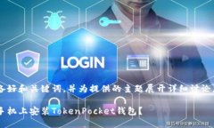 已经为您准备好和关键词